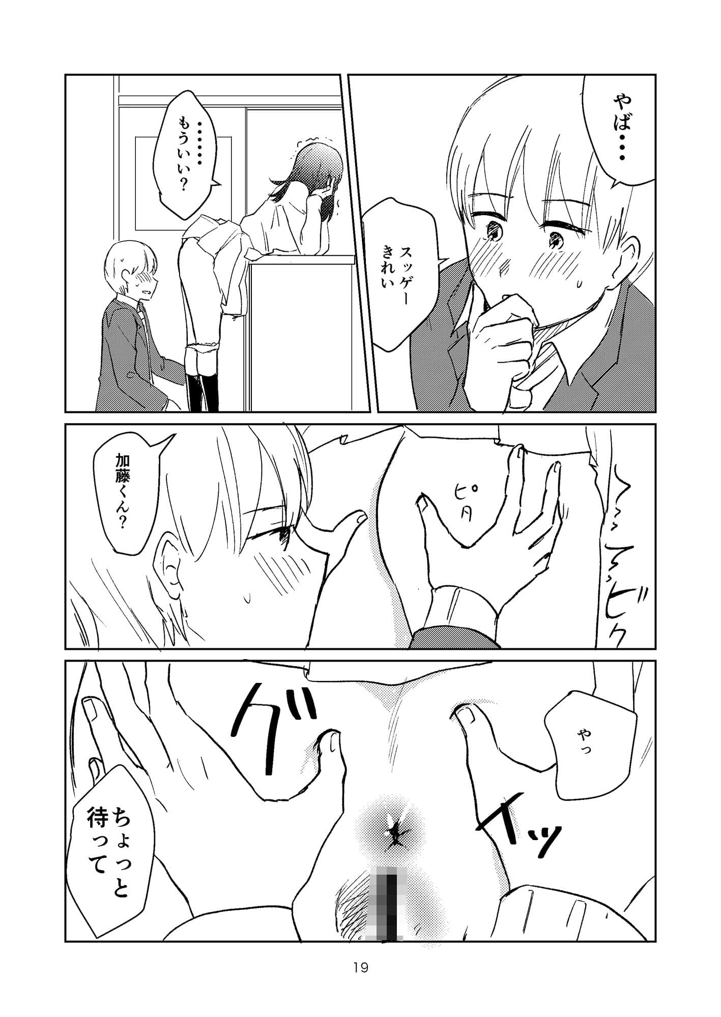 恋のバレンタインデー サンプル 3