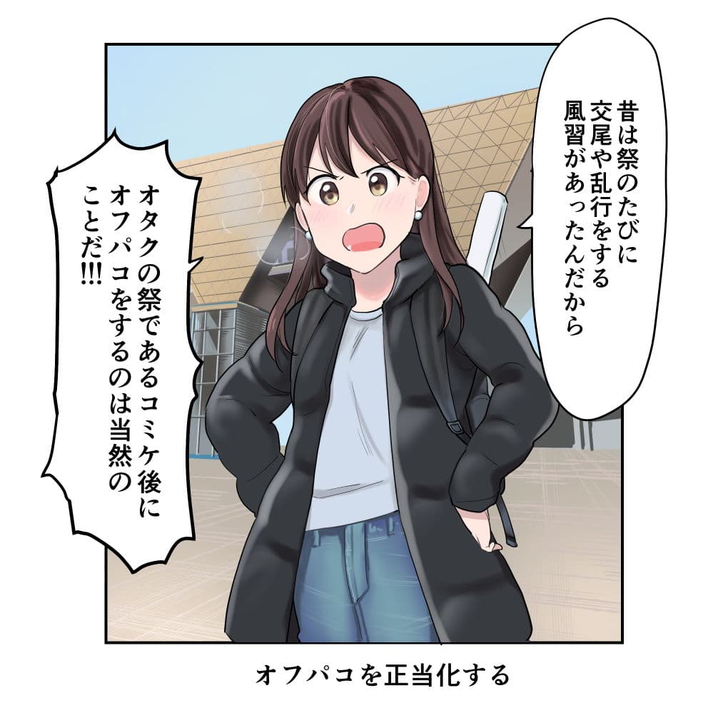 セックスの誘い方イラストまとめ サンプル 7