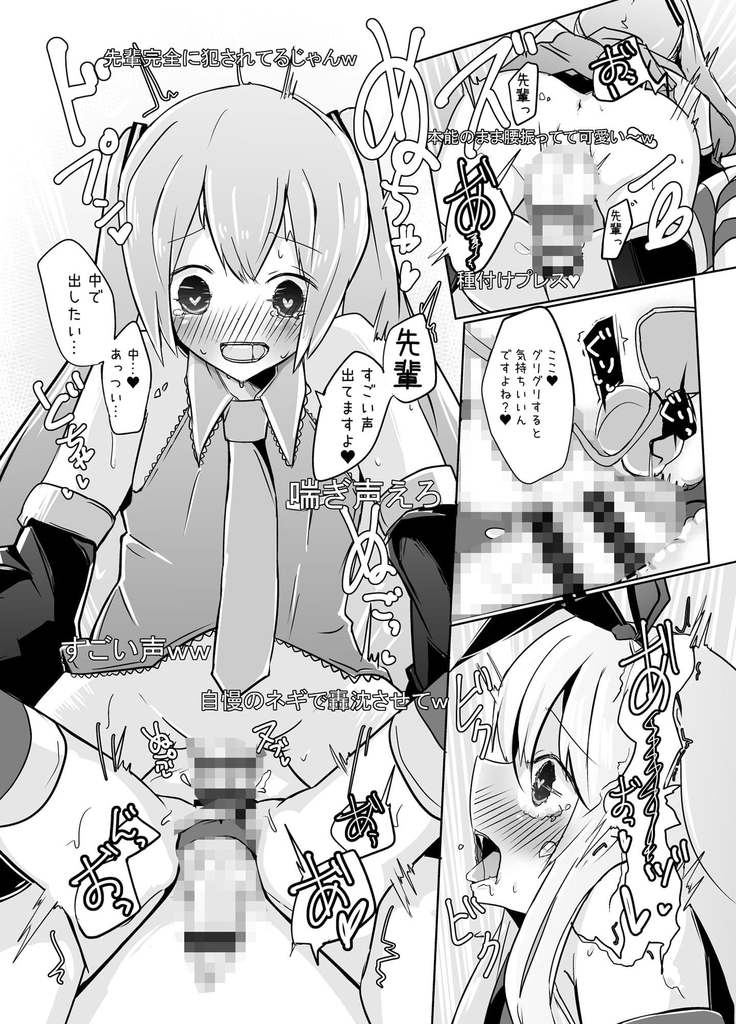 しま×ミク配信えっち総集編！ サンプル 3