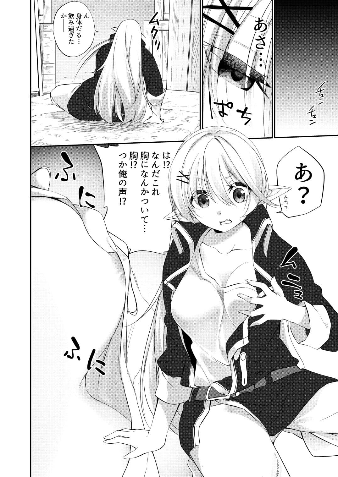 罰として堕ちてゆく【おまけ漫画付完全版】 サンプル 1