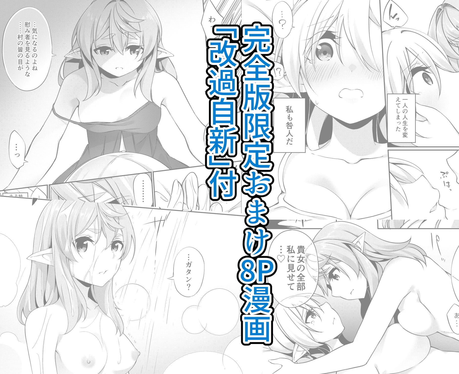 罰として堕ちてゆく【おまけ漫画付完全版】 サンプル 9