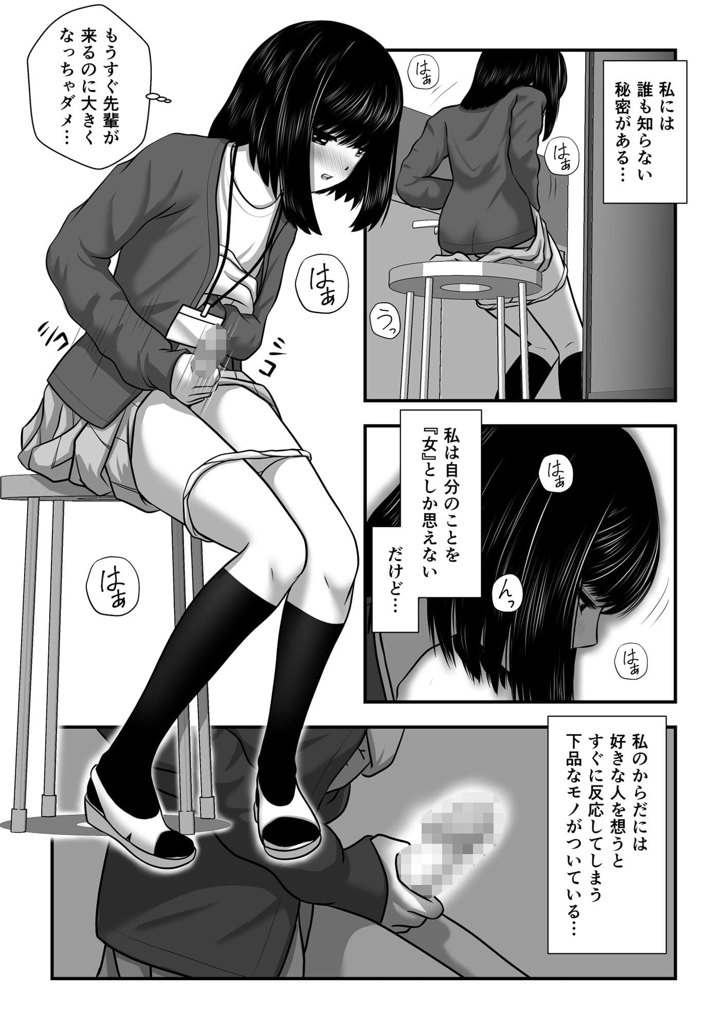 もみじちゃんの告白 サンプル 4