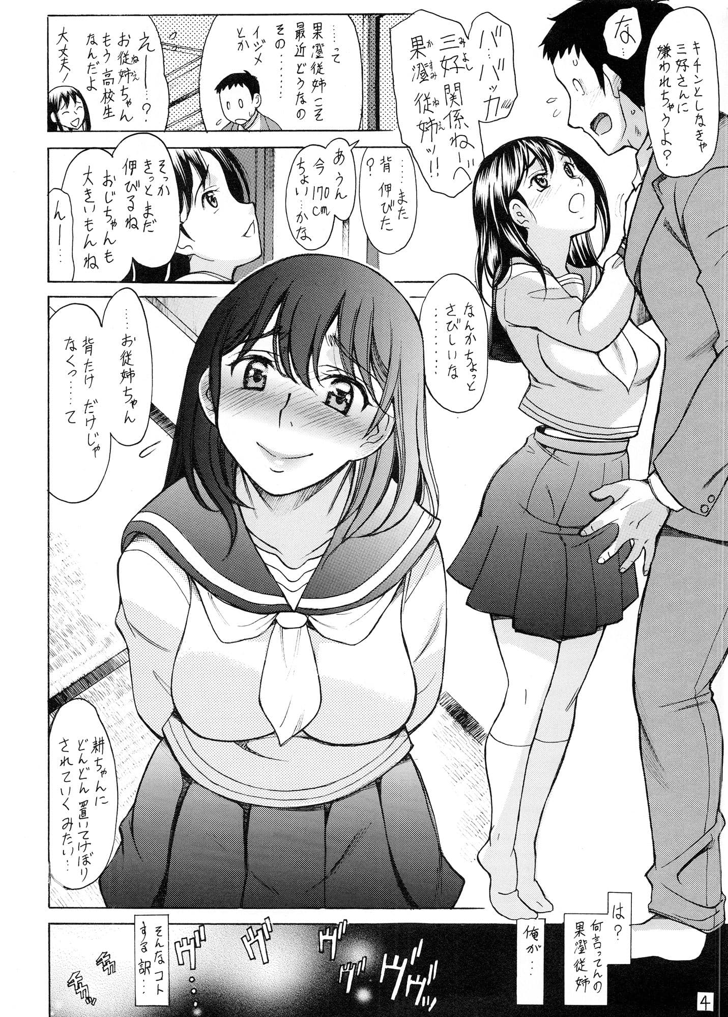 都合いイひと サンプル 1