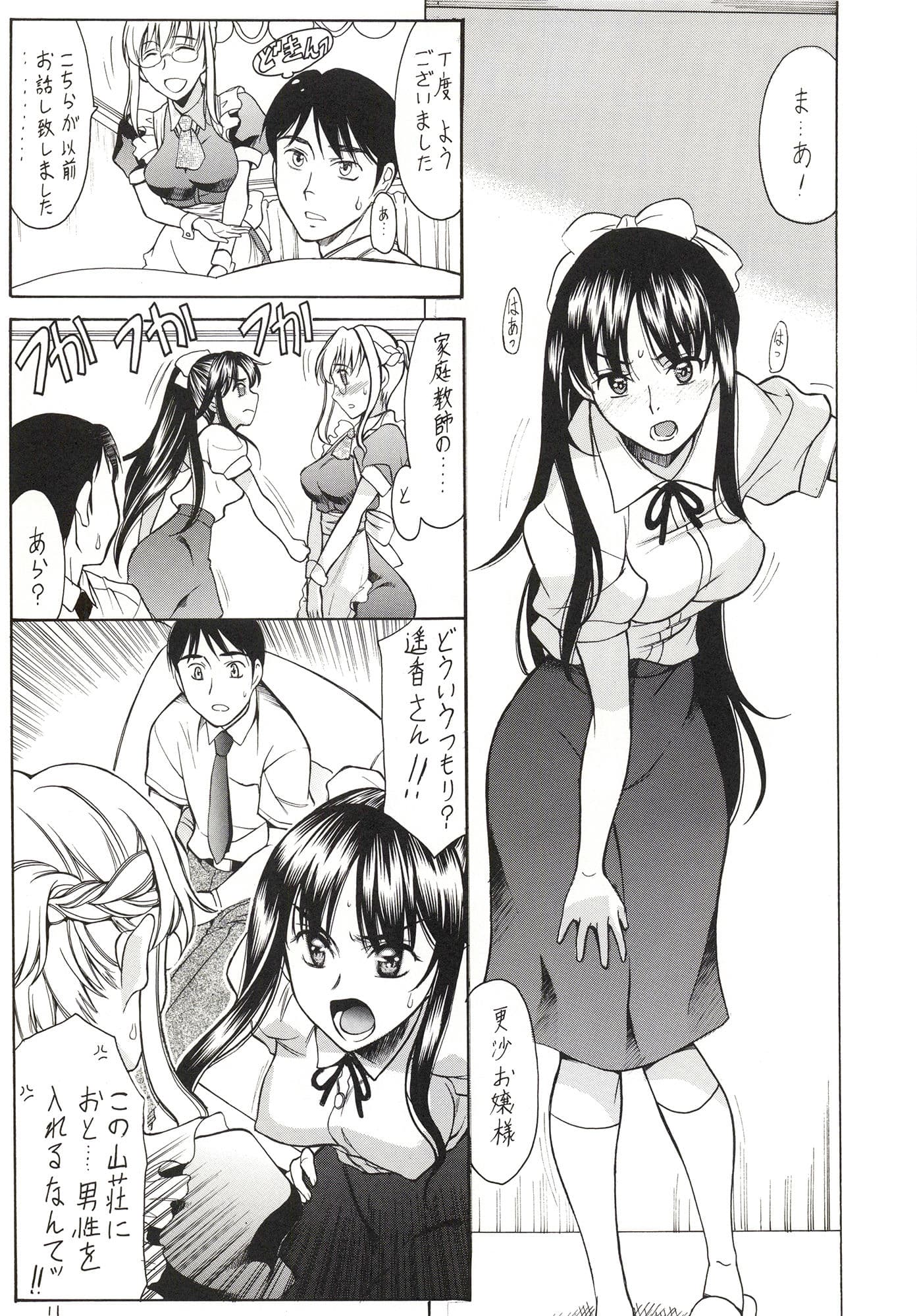 濡桔梗‐更沙 サンプル 1
