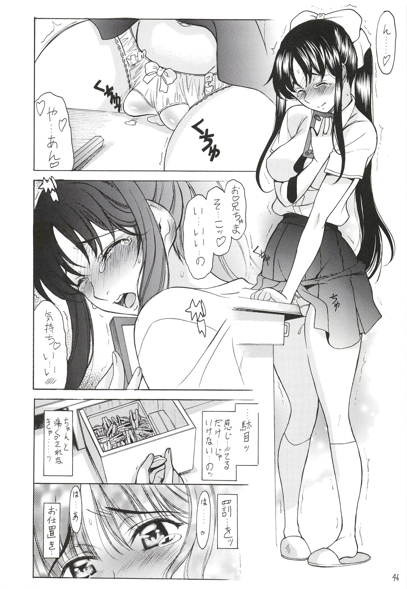 濡桔梗‐更沙 サンプル 3