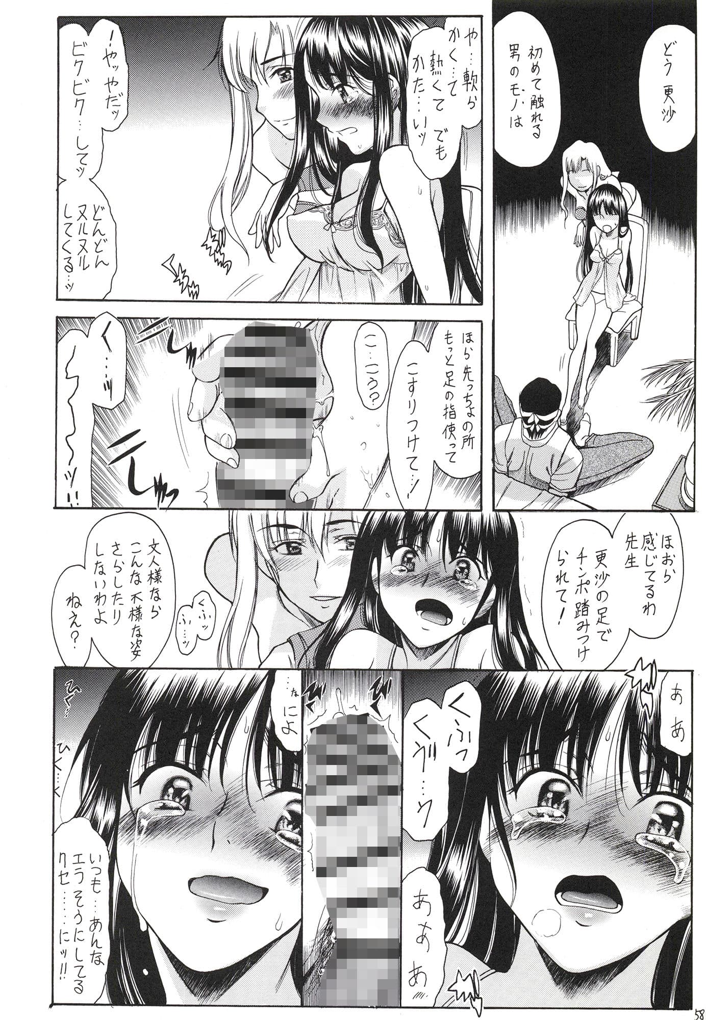 濡桔梗‐更沙 サンプル 4