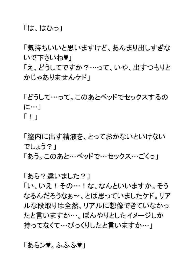 リムねえちゃんは女神さま！ サンプル 3
