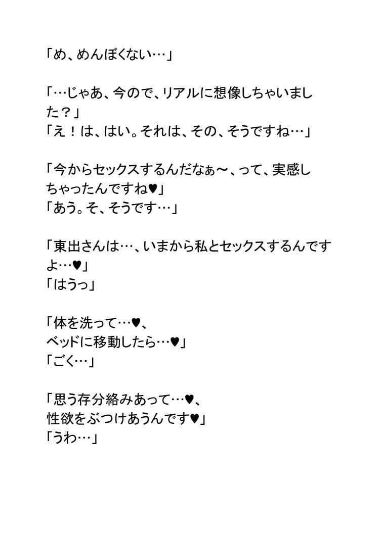 リムねえちゃんは女神さま！ サンプル 4
