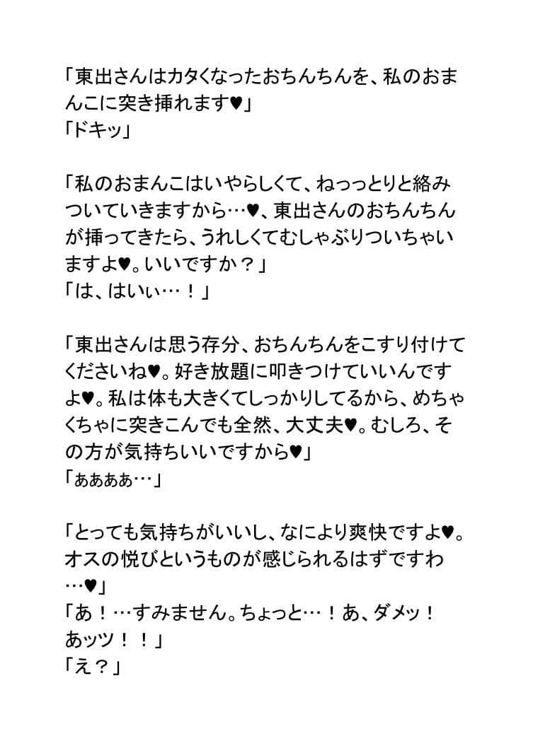 リムねえちゃんは女神さま！ サンプル 5