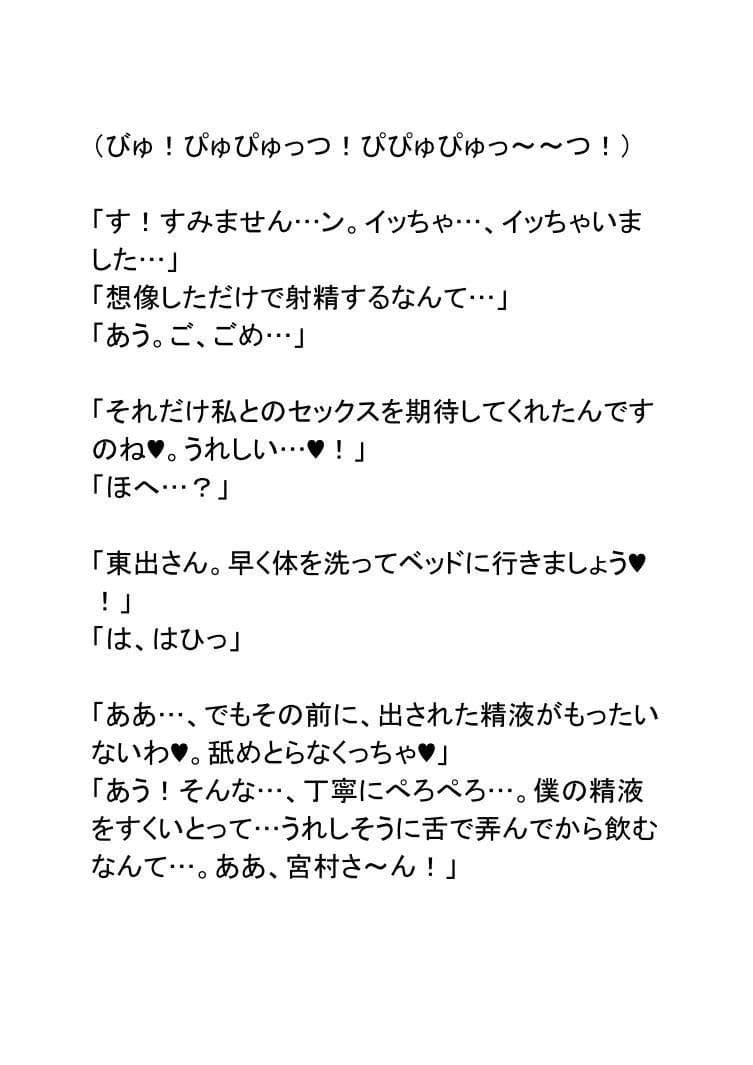 リムねえちゃんは女神さま！ サンプル 6