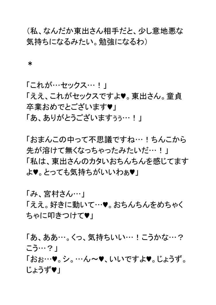 リムねえちゃんは女神さま！ サンプル 7
