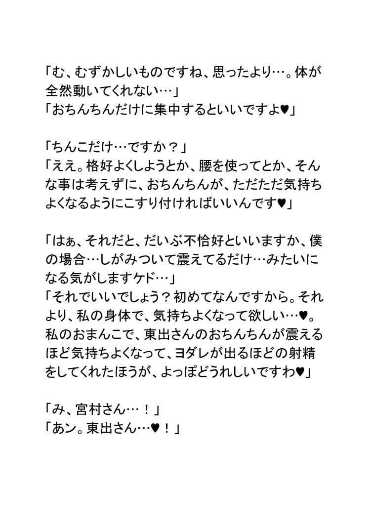 リムねえちゃんは女神さま！ サンプル 8