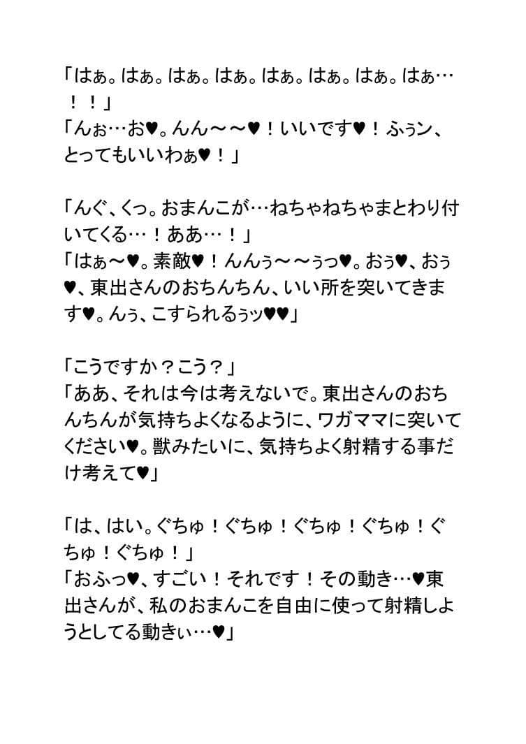 リムねえちゃんは女神さま！ サンプル 9