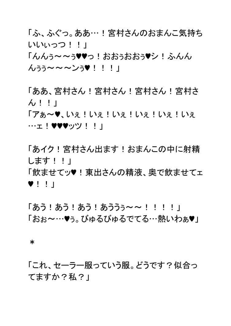 リムねえちゃんは女神さま！ サンプル 10