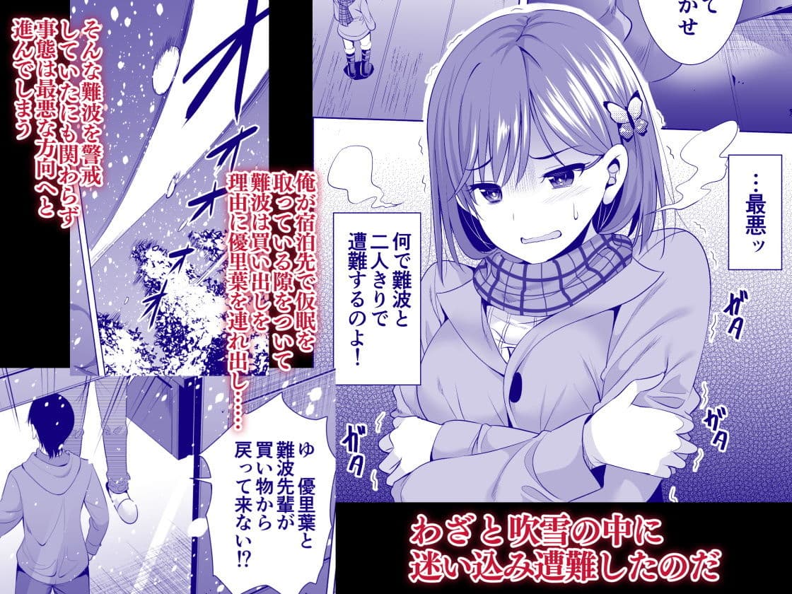 一夜限りのアヤマチ サンプル 3