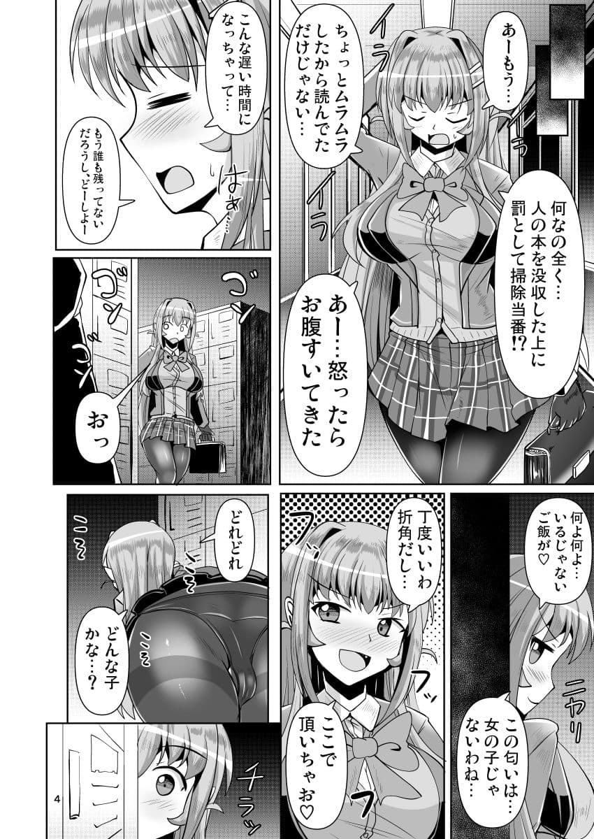 ふたなり黒タイツのサキュバスJKにお尻掘られたい！vol.4 サンプル 1