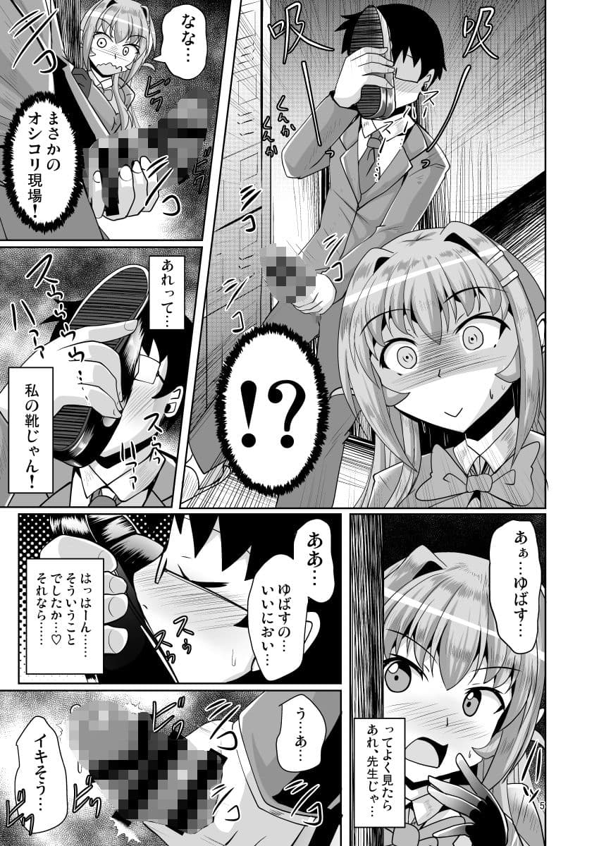 ふたなり黒タイツのサキュバスJKにお尻掘られたい！vol.4 サンプル 2