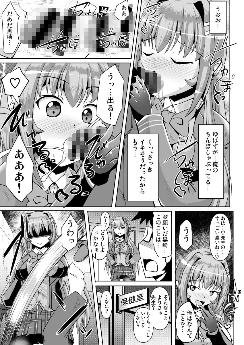 ふたなり黒タイツのサキュバスJKにお尻掘られたい！vol.4 サンプル 3