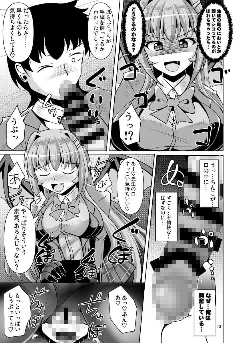 ふたなり黒タイツのサキュバスJKにお尻掘られたい！vol.4 サンプル 6