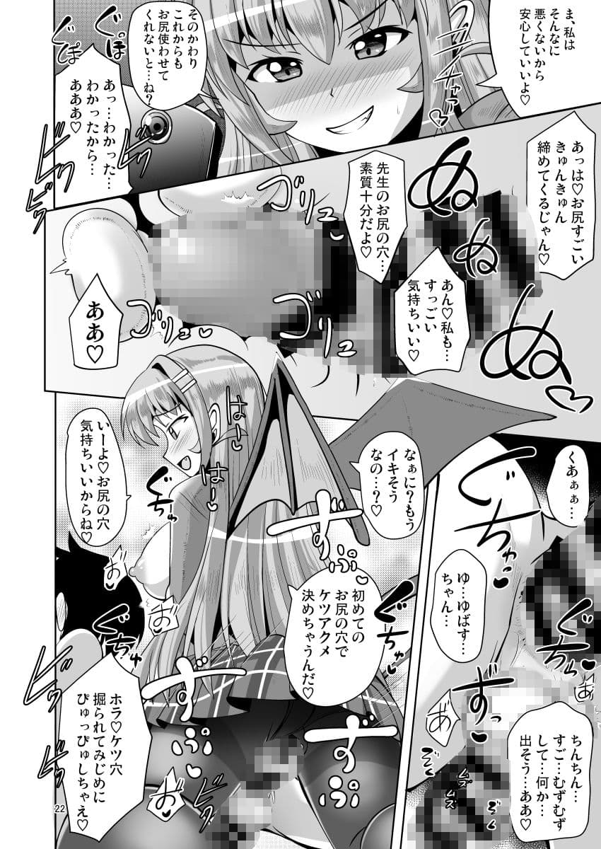 ふたなり黒タイツのサキュバスJKにお尻掘られたい！vol.4 サンプル 9