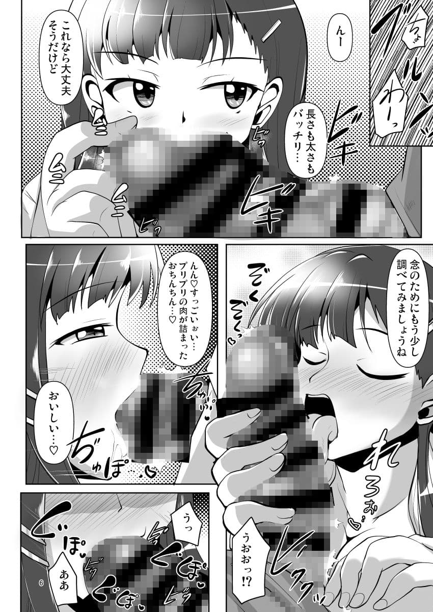 そうだ献精に行こう！ サンプル 2