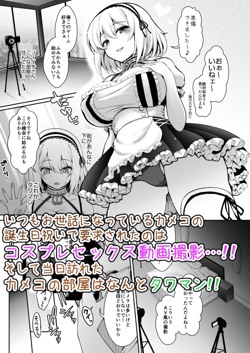 SNSで極上Hカップ長乳を拡散する現役素人女子大生コスプレイヤー サンプル 1