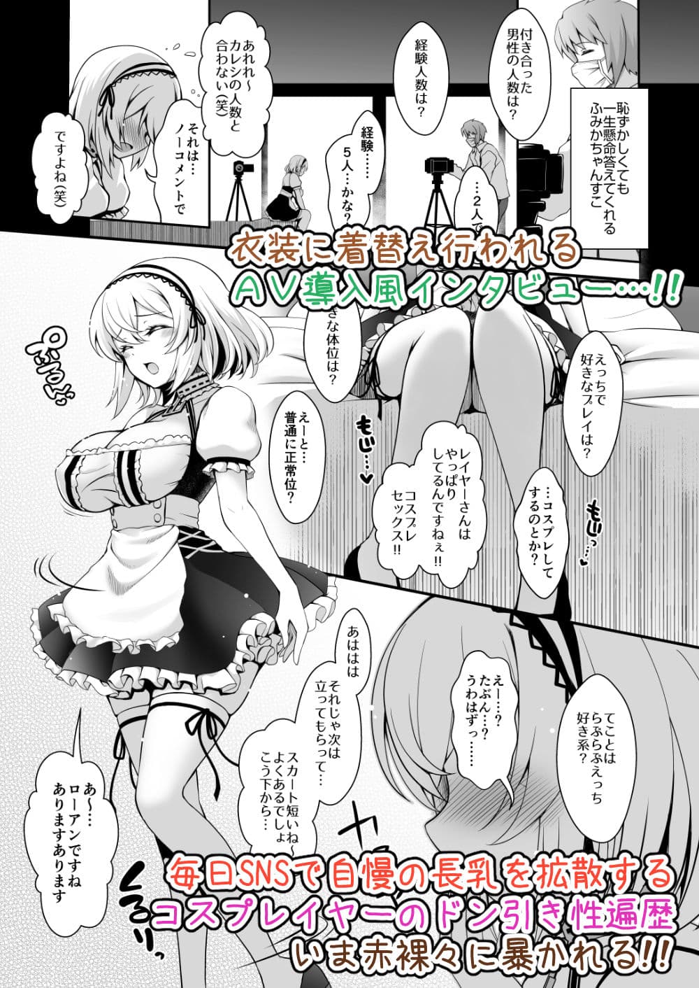 SNSで極上Hカップ長乳を拡散する現役素人女子大生コスプレイヤー サンプル 2