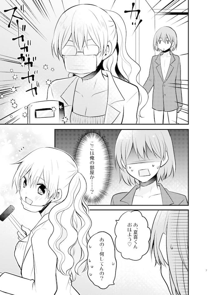 ふたなり姉妹に強奪されて困っています！ サンプル 3