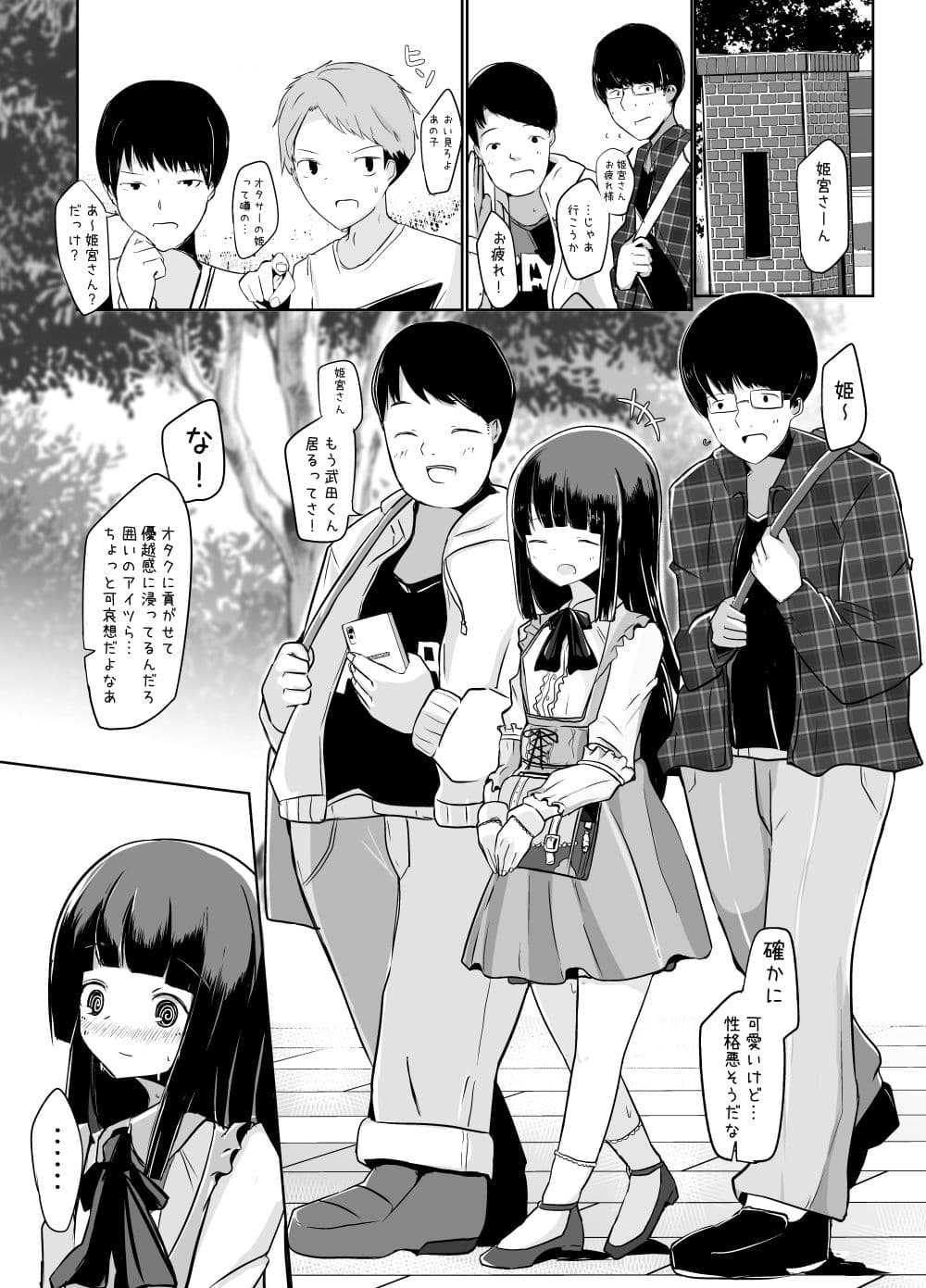 僕らの姫宮くん サンプル 1
