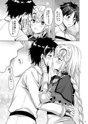 聖女の恋人 サンプル 2