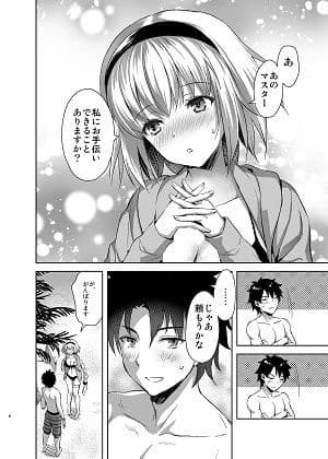 ジャンヌ・イン・サマー サンプル 2