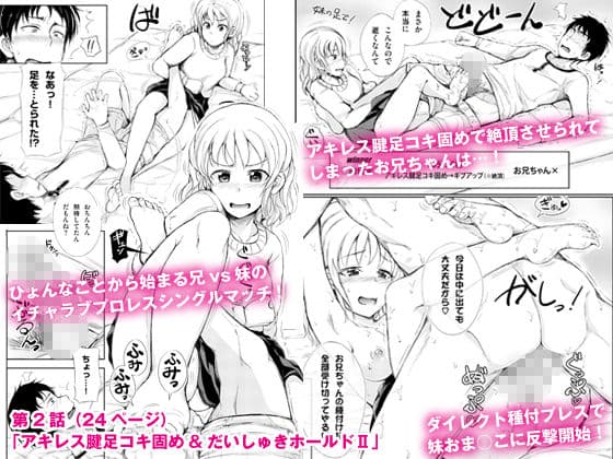 休日は○○妹とイチャラブ中出しプロレスえっち サンプル 3