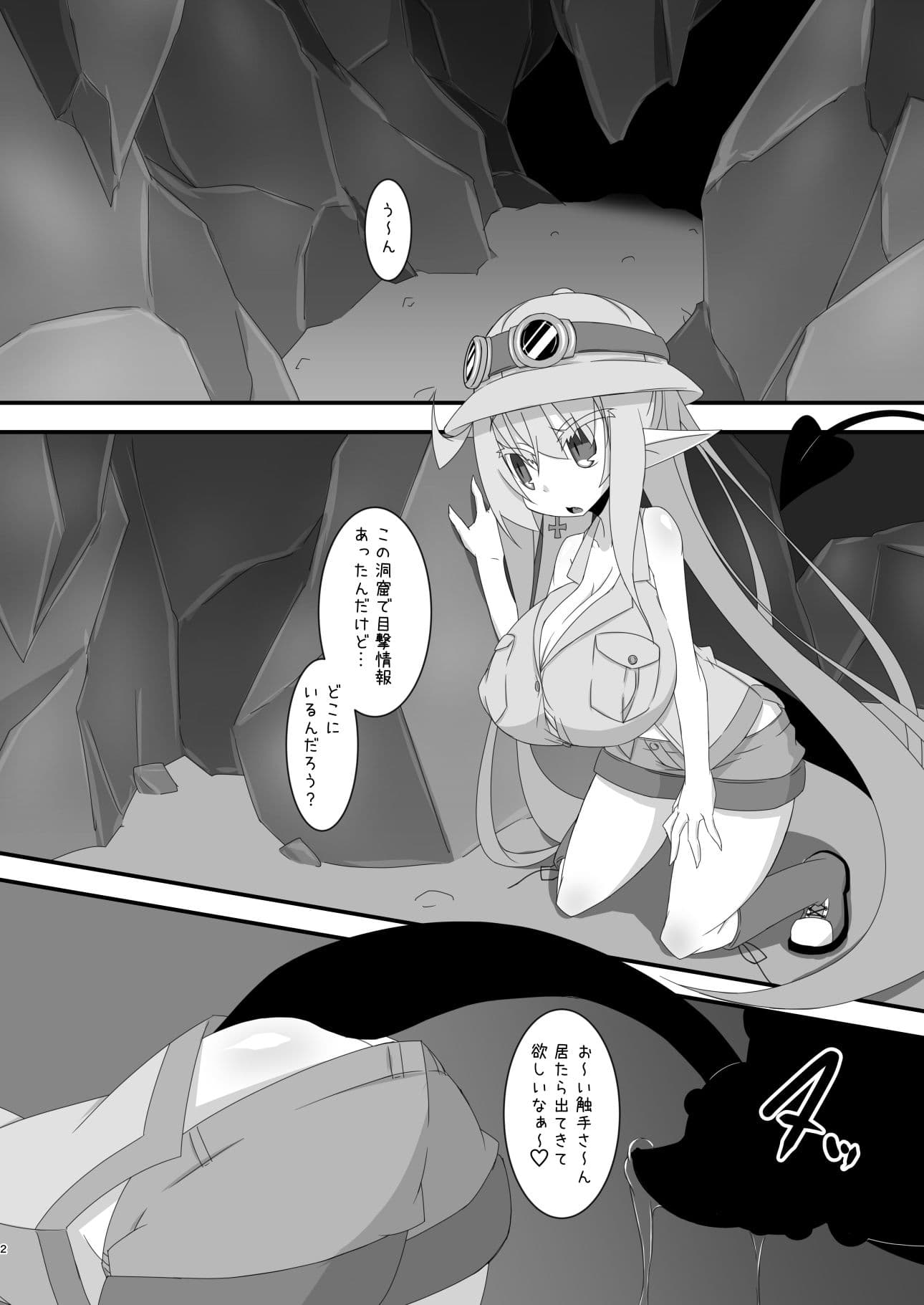 チルこみゅにけ〜しょん4 サンプル 1