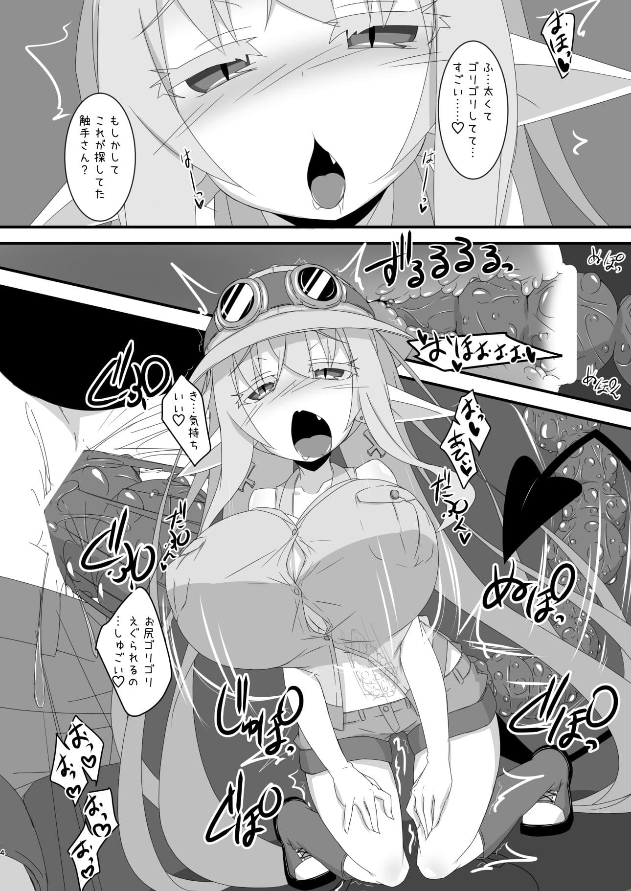 チルこみゅにけ〜しょん4 サンプル 2