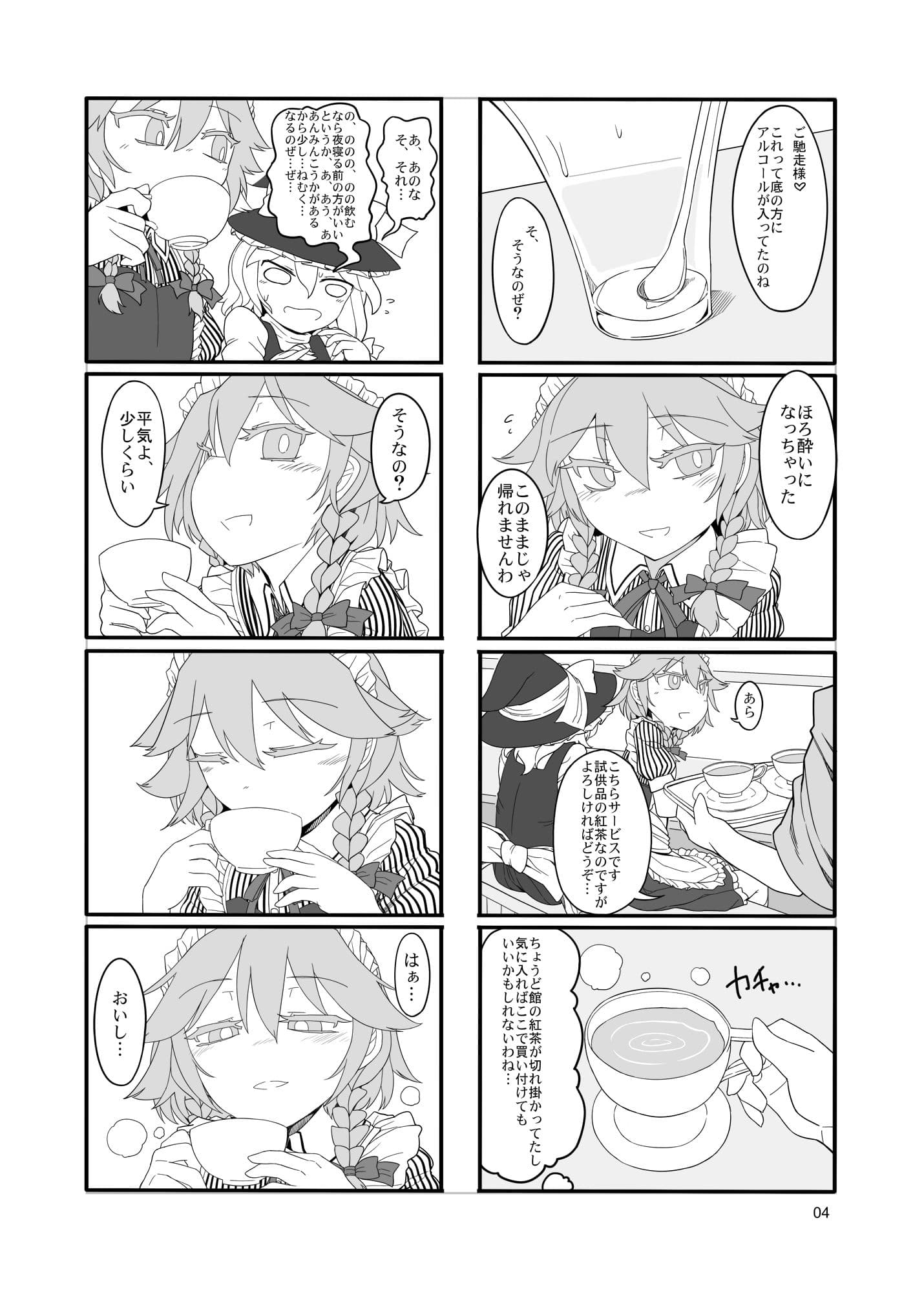 咲夜ドール サンプル 2