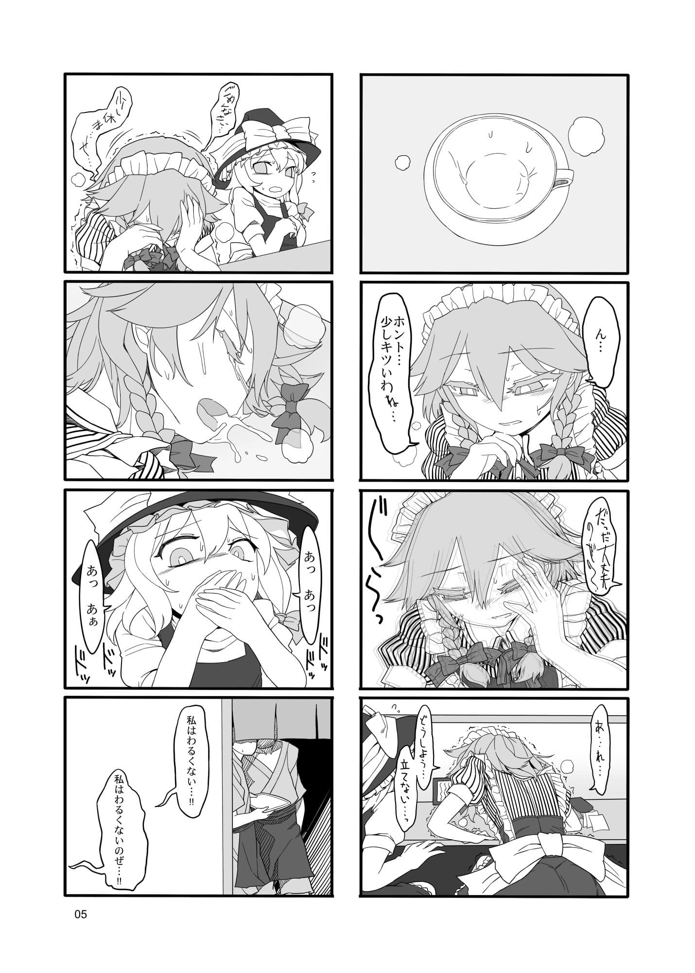 咲夜ドール サンプル 3