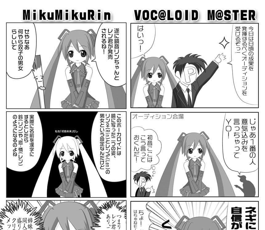 偽初音 サンプル 3