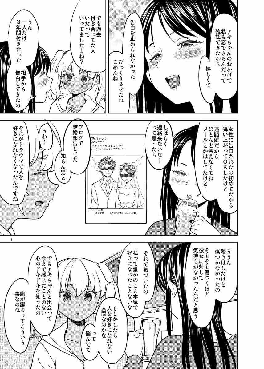 アキちゃんは考え中 サンプル 3