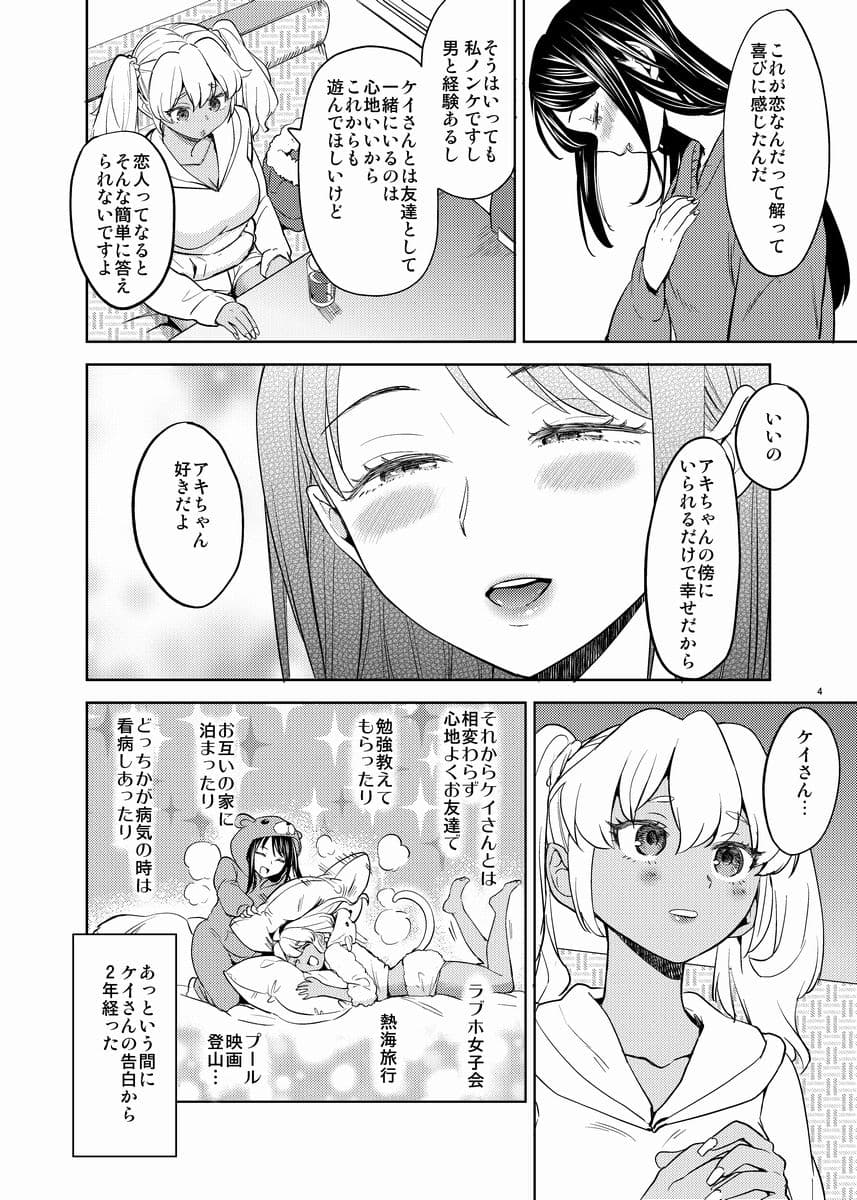 アキちゃんは考え中 サンプル 4