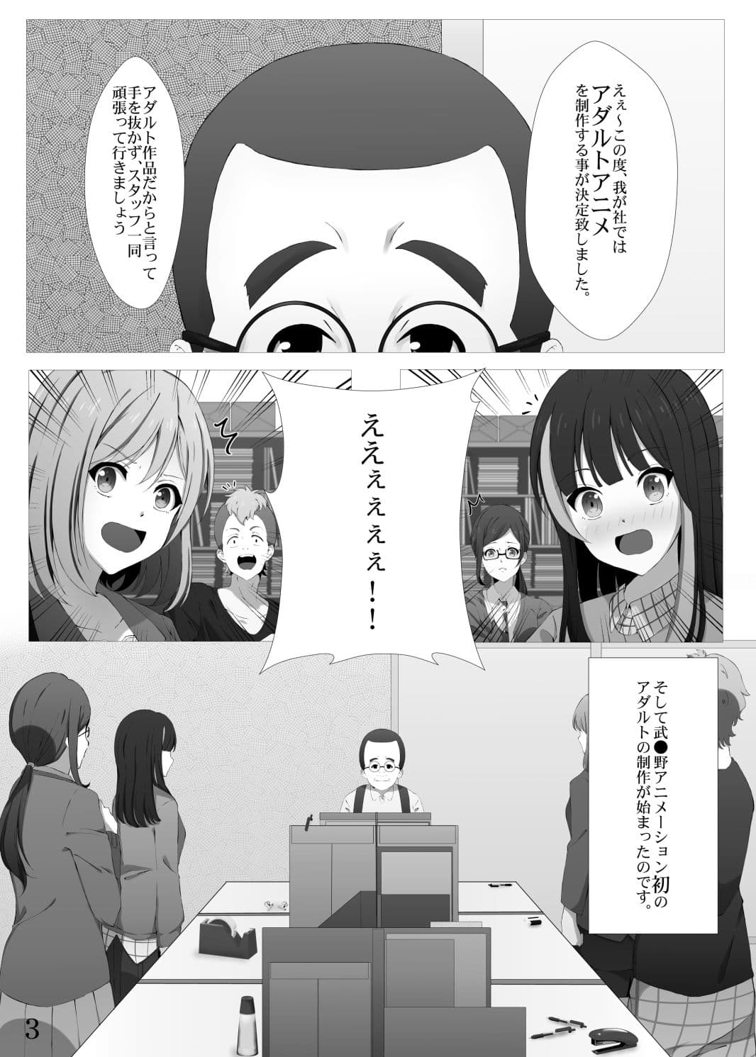 「私、なんでもやります！」の宮森あおいです。 サンプル 1