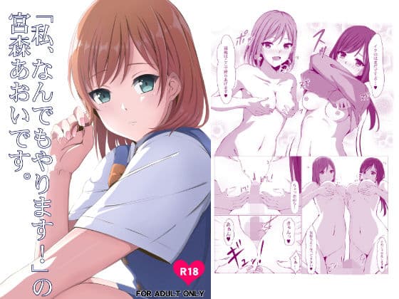 「私、なんでもやります！」の宮森あおいです。