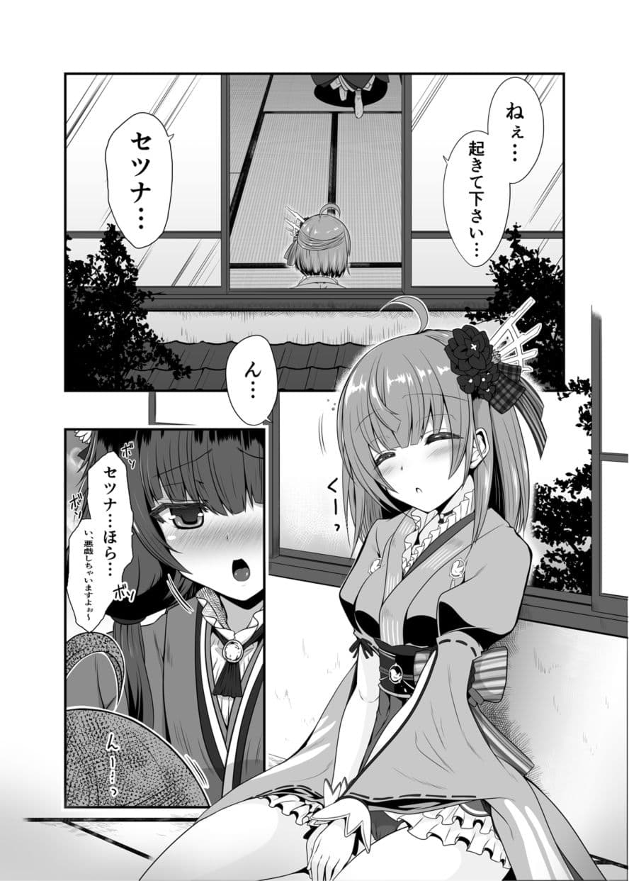 色猫 冬虫夏草 再三再四 サンプル 1