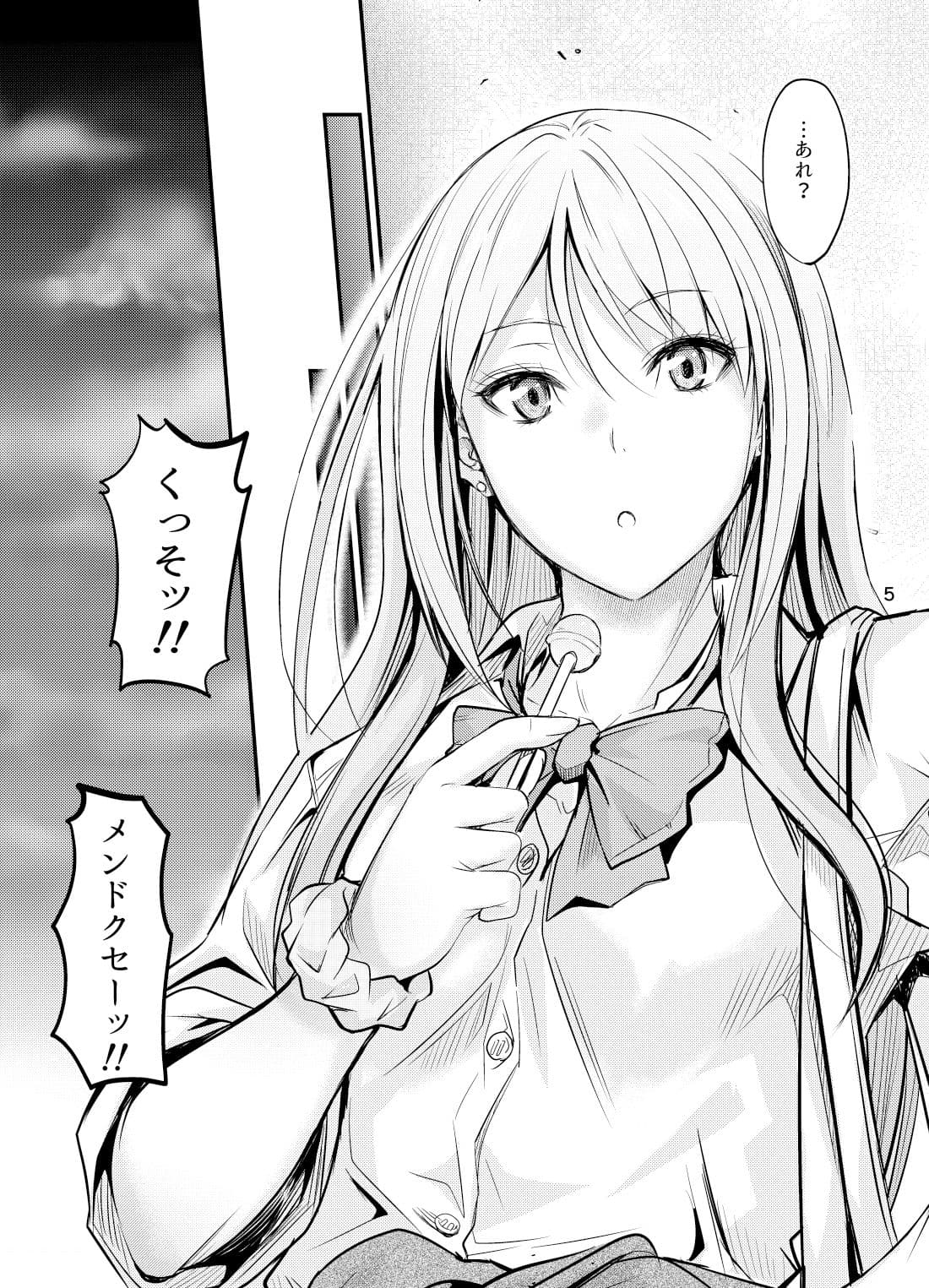 何でココに姉ちゃんが！？ サンプル 1