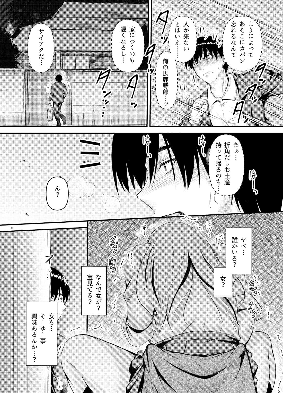 何でココに姉ちゃんが！？ サンプル 2