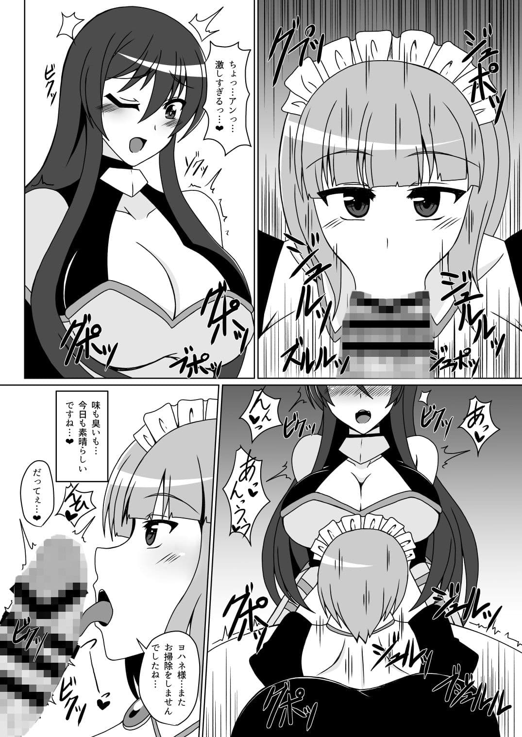 女騎士ヨハネの秘め事 サンプル 1