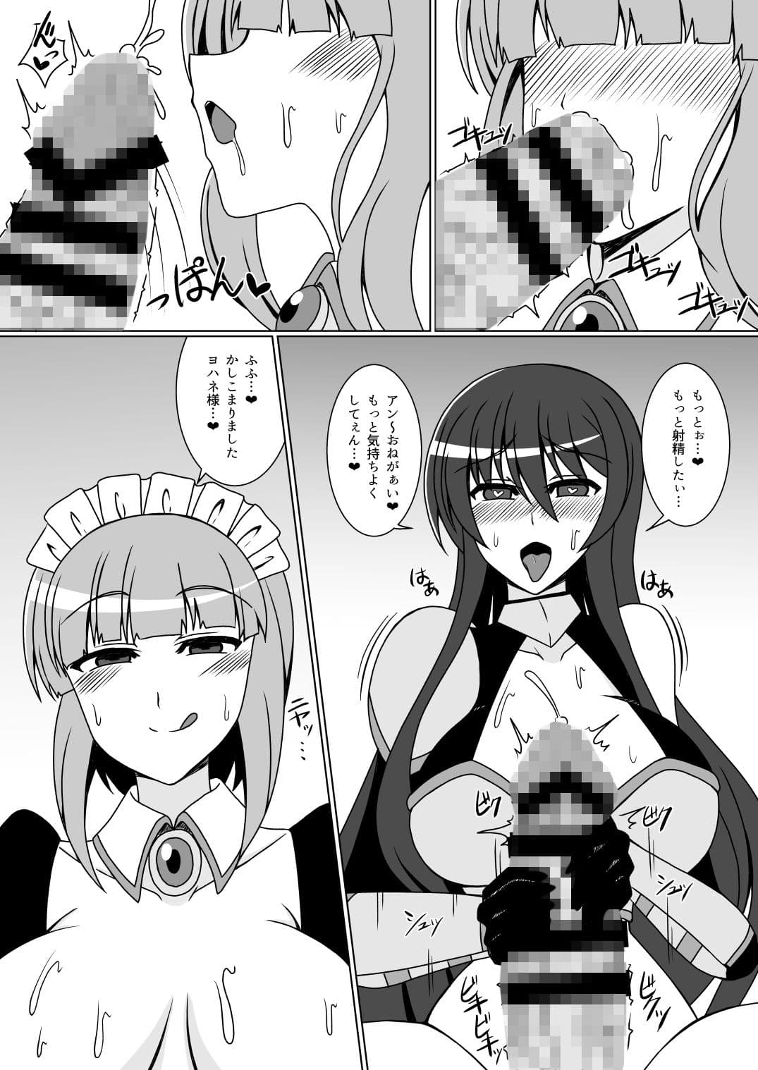 女騎士ヨハネの秘め事 サンプル 2