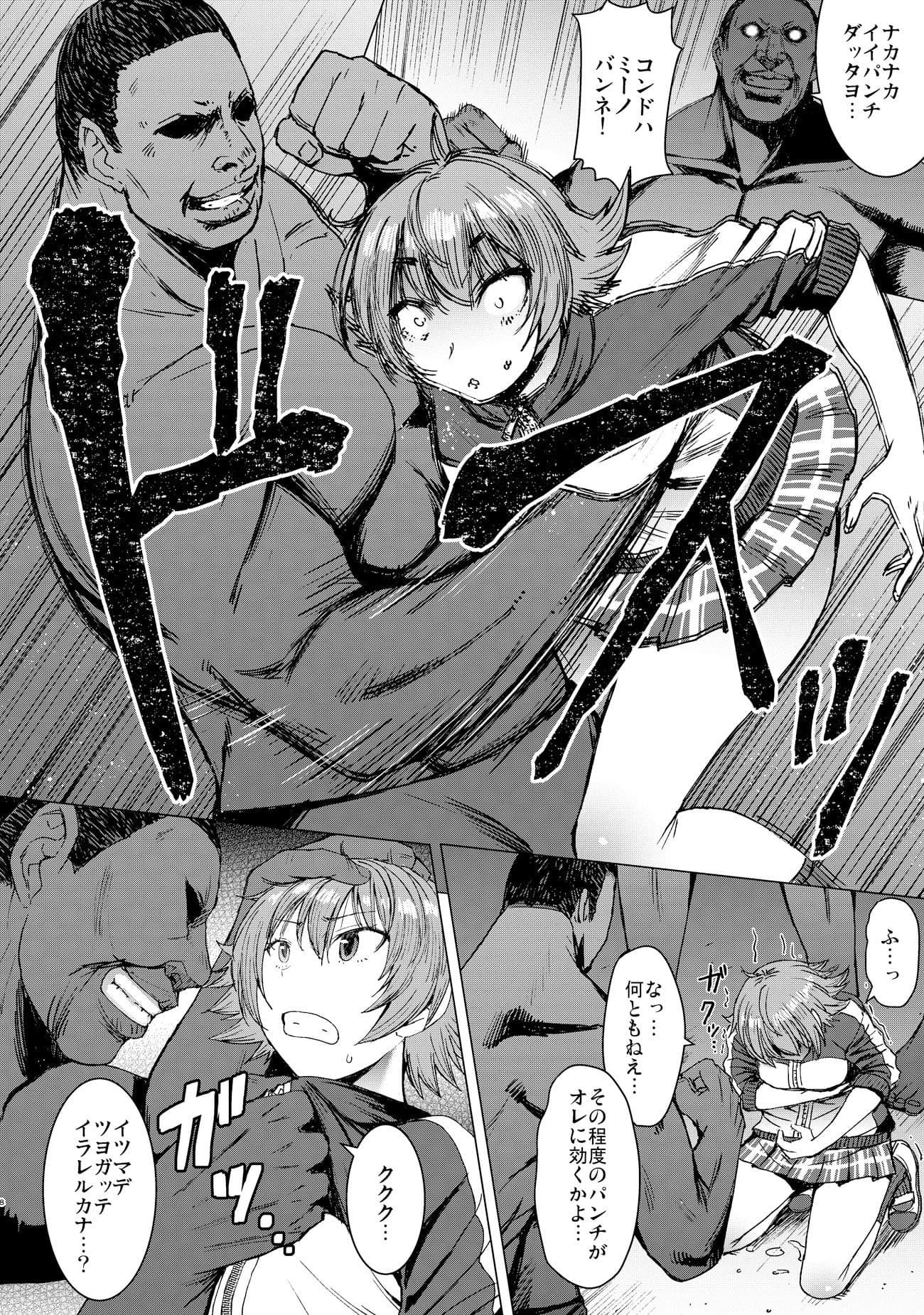 ようこそ黒人交尾部屋へ 2nd discipline サンプル 3