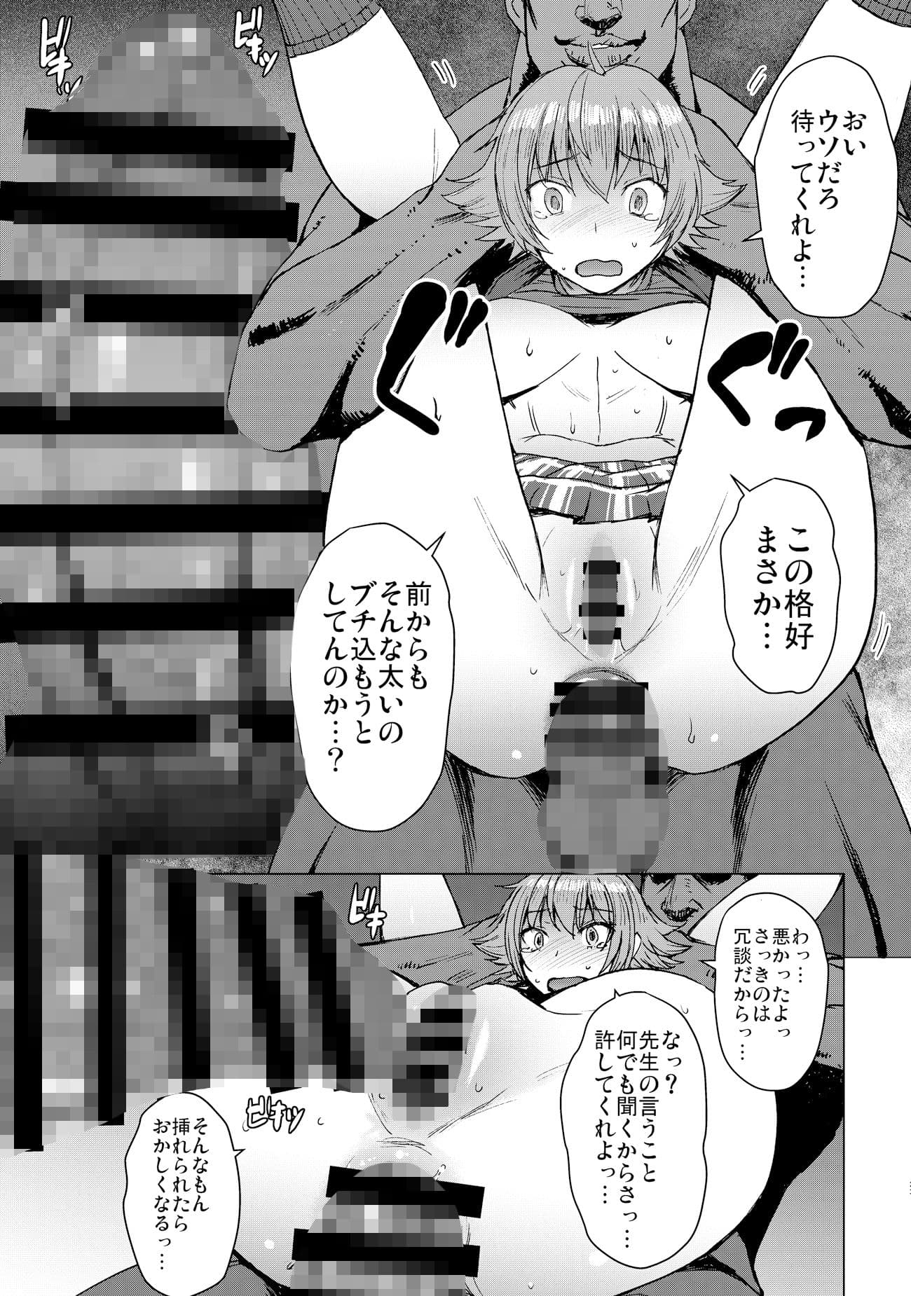 ようこそ黒人交尾部屋へ 2nd discipline サンプル 6