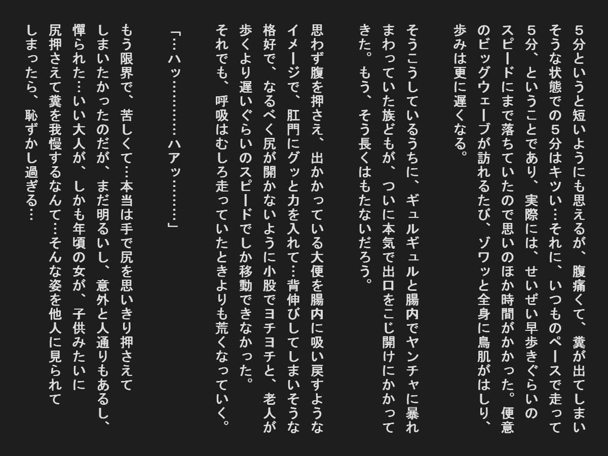 陸上系スポコスで大便漏らした女子たち サンプル 2