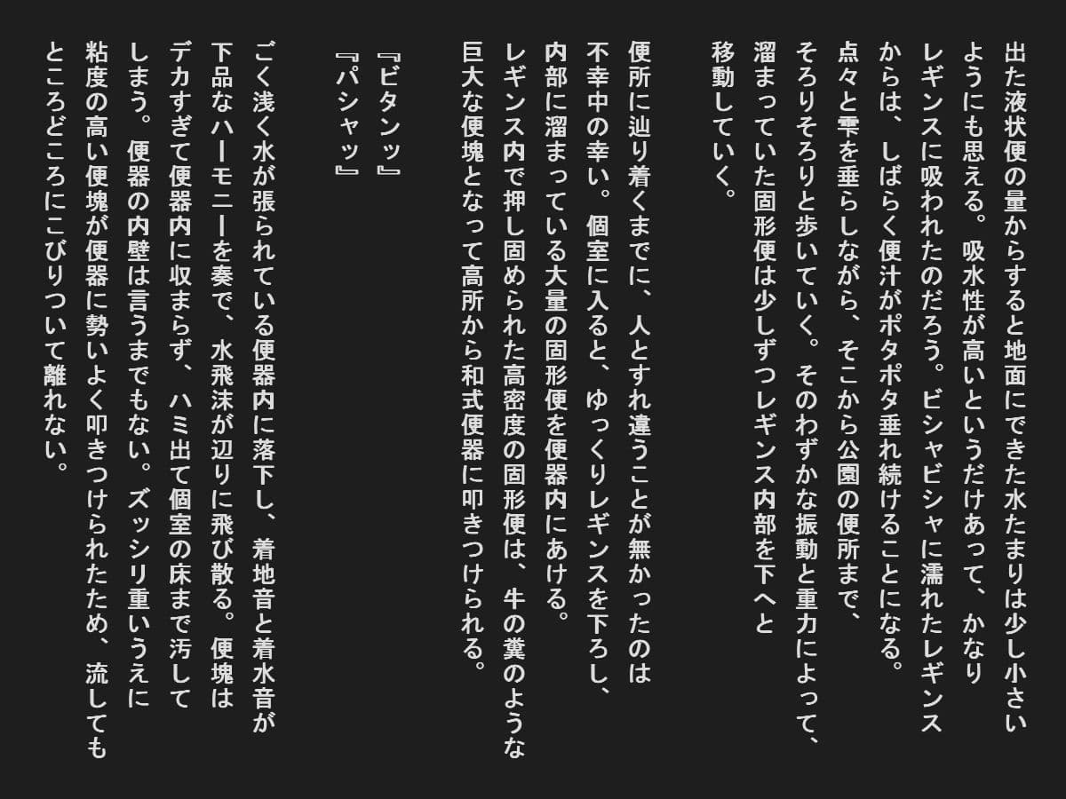 陸上系スポコスで大便漏らした女子たち サンプル 3